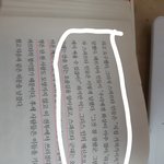 [댓글부탁해] 야 이거 디엠보내면 <b>실례</b>임??