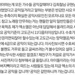 수호 공익이라고 욕하는 사람들 봐라