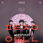 [뉴이스트] <b>제육</b>이들은 배코 본받자