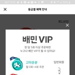 너넨 배달<b>민족</b> 등급 뭐야??