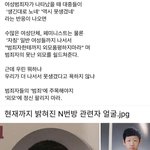 N번방 범죄자들 외모 <b>품평</b>하지 마라