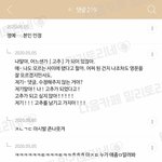 [드루와] 이 <b>임티</b>? 텍대? 있는 사람 제발 ㅠㅠㅠ