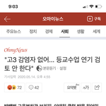 근데 교육부차관박<b>백범</b>씨