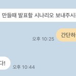 [댓글부탁해] 대학교의 흔한 조별과제