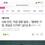 [모두드루와] 허얼 <b>전진</b> 결혼한대