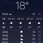 [댓글부탁해] 너희 지금 날씨에 뭐 <b>입어</b>???? 제발