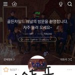 [댓글부탁해] 타팬인데 골차