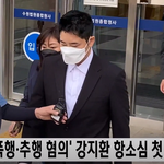 배우 강지환 <b>항소심</b> 공판