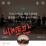 [댓글부탁해] 나만 <b>TOO</b> 조카잘했다고 생각하냐