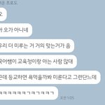 [이것좀봐줘] 우리 <b>개학</b>연기 맞을듯