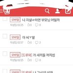 [댓글부탁해] 나 글쓴<b>거보셈</b>ㅋㅋ