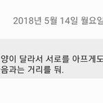 [NCT] 갑자기 생각난 엔나나 <b>문자</b>!