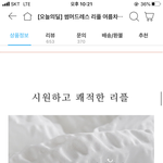 [ㅈㄱㄴ] 이런 <b>여름</b>이불 <b>여름</b>에덮으면 좋아?