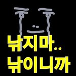 [NCT] T0T.. 제목은 욕, 내용은 칭찬인 낚시 ㄴㄴ해~ ...