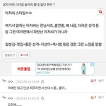 이 댓에 <b>반대</b> 왜이리 많은걸까