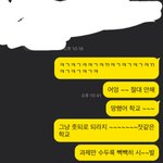 [이것좀봐줘] 학교과제얘기하다가 개쪼갬