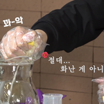 [<b>SF9</b>] 음식은 역시 손 맛이지