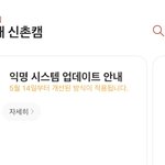 [이것좀봐줘] ⭐️연세대생 공부법 들고옴⭐️