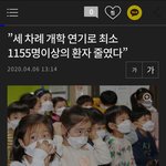 [드루와] 개학연기로 확진자 <b>최소</b> 1000명 줄여