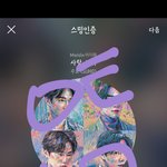 [EXO] 와 나 방금 삼둘기 사진 봤는데