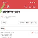 [NCT] 즈니들 나 넘 행복해 노래 내가 맞춤