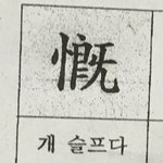 야 나보다 노잼인생있냐??? <b>개평</b>범하게삼