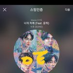 [EXO] ㅇㅌㅌ <b>난리</b>났네