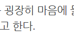 [NCT] 해찬어머니가말한거 이거