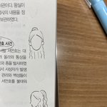 얘드라 이런 머리 하고 다니면 <b>관종</b> 같냥..?