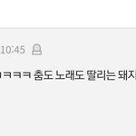 이런댓에 왜 추천이 25개나 <b>박힘</b>?ㅋㅋㅋㅋㅋㅋ