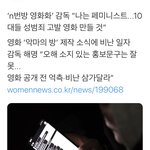 [댓글부탁해] 얘들아 n<b>번방</b> 사건 영화로 만든대