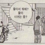 [댓글부탁해] 나 초1때 옆<b>반애</b>랑 썸탔던거ㅋㅋㅋㅋㅋ