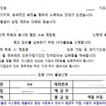 고등학생 통장에서  동의 없이 추가 회비를 인출해간 ㅇㅇ협회가 있습니다...
