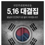 [국민청원] <b>좌우</b> 중도 떠나 대한민국 국민으로서