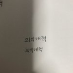<b>글씨체</b> 뭐가 더 괜찮은지 추반 좀 ㅠㅠ