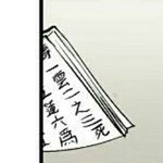 <b>한자</b> 잘 아는 애들아 이거 해석좀...
