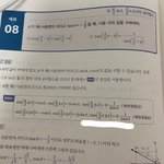 [댓글부탁해] 삼각<b>함수</b> 개념 질문인데 아는 사람 ...