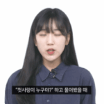 [19] 첫사랑 기준 정리해줄게 들어<b>와바</b>