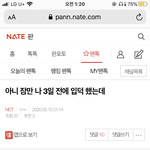 [NCT] 얘들아..... 나 이 글 쓴 즈닌데 <b>진실</b>이 뭐야..?