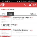 [댓글부탁해] 너 이정도면 정신병이야;;