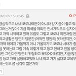 [드루와] 톡<b>선</b> 개학글에서 <b>이</b> 댓글 미친거아니냐?
