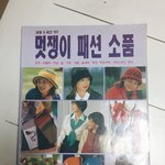 [드루와] 우리집에있는 80~90년대 잡지 푼다
