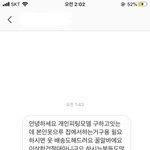 나 디엠으로 <b>협찬</b> 조카 오는데 이건 씹어야겠지?