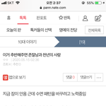 [19] 너네 내 <b>글</b> <b>추반</b>안해줘서 너네 남편 옥돔됨