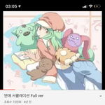 와 <b>민티</b> 창법 여기서 나온건가???