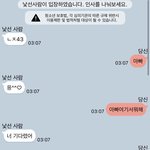 [19] <b>랜챗</b> 틀딱이랑 대화함