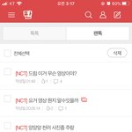 [NCT] 아 ㄹㅇ나 <b>엔시티</b> 입덕부정긴가