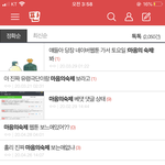 ㅋㅋ애들아ㅜ이거 <b>글</b> 다 <b>내</b>가쓴거임