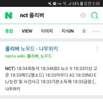 [NCT] 아까 <b>올리버</b> 제이슨 얘기 나올때