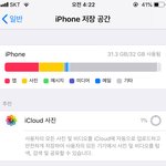 아이폰 <b>용량</b> 조카빡치네